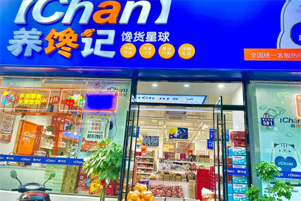 養饞記休閑食品加盟