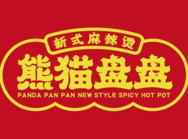 熊貓盤盤麻辣燙加盟
