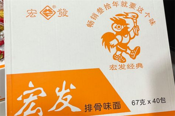 宏發(fā)休閑食品