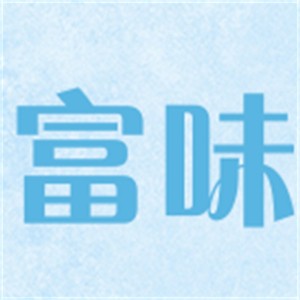 富味休閑食品加盟