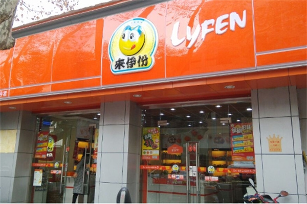 來伊份休閑食品
