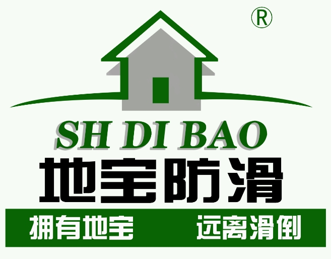 地寶防滑加盟