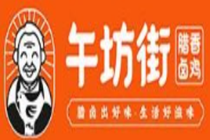 午坊街臘香鹵雞加盟