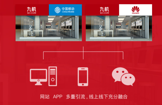 九機小店加盟