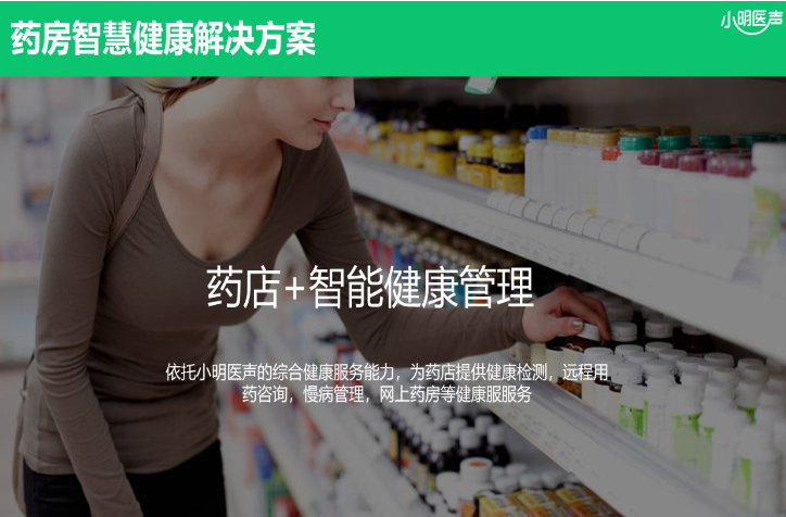小明醫(yī)聲加盟