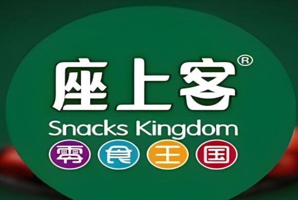 座上客休閑零食加盟