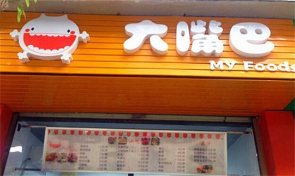 大嘴巴燒烤加盟