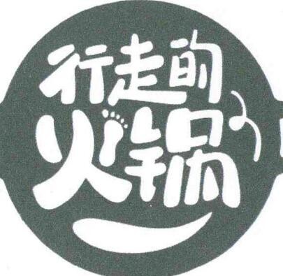 行走的火鍋奶茶杯加盟