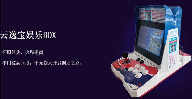 云逸寶加盟