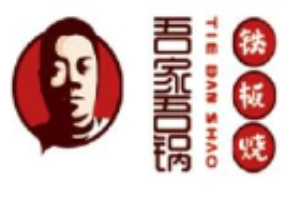 吾家吾鍋加盟