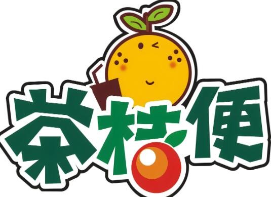 茶桔便奶茶店加盟