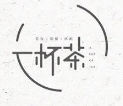 一杯茶奶茶店加盟
