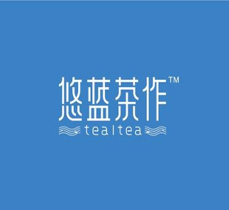 悠藍茶作奶茶加盟