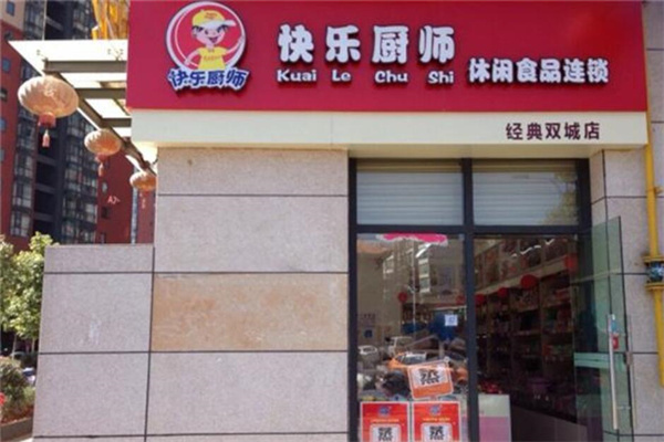 快樂(lè)廚師零食店加盟