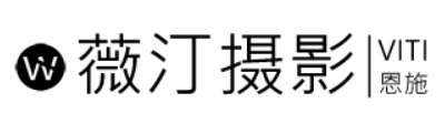 薇汀攝影加盟