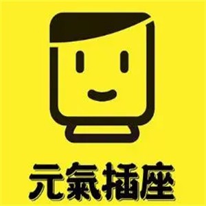 元氣插座奶茶加盟