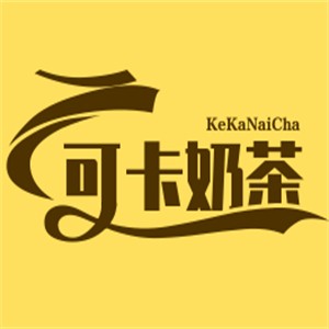 可卡奶茶加盟