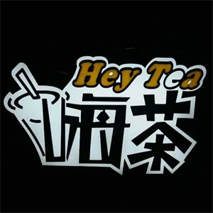 嗨茶奶茶加盟