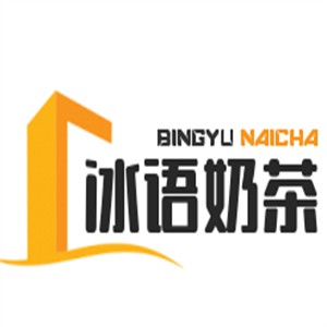 冰語奶茶加盟