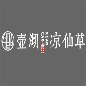 壺沏涼仙草奶茶加盟