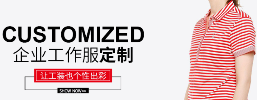 中和制服加盟