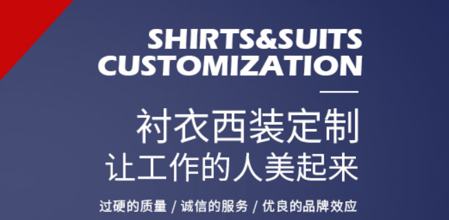 中和制服加盟