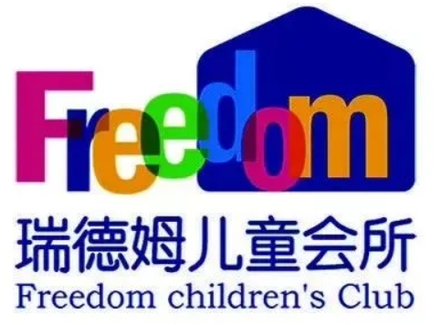 瑞德姆兒童會所加盟