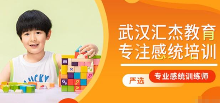 匯杰教育加盟