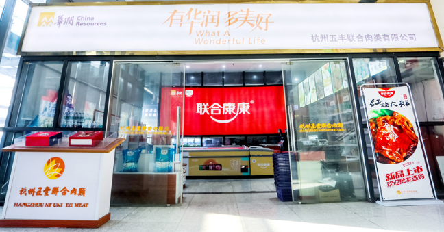 聯(lián)合康康加盟