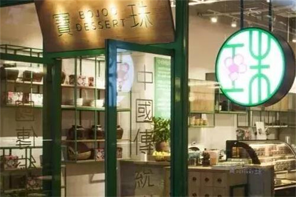 寶珠奶酪奶茶加盟