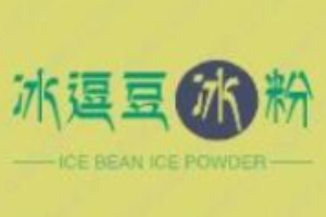 冰逗豆冰粉加盟