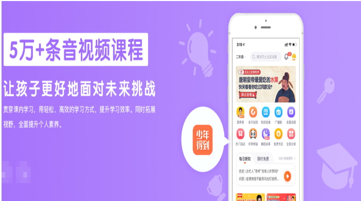 少年得到加盟