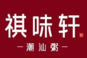 祺味軒潮汕粥加盟