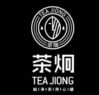 茶炯奶茶茶飲加盟