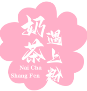 奶茶遇上粉加盟