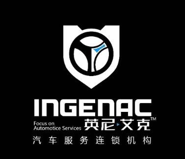 英尼艾克汽車美容加盟