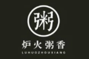 爐火粥香加盟