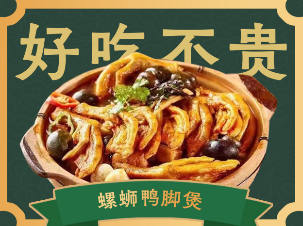 螺六六螺螄?guó)喣_打邊爐加盟