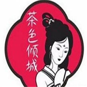 茶色傾城奶茶加盟