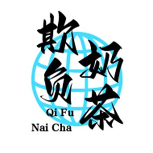 欺負奶茶加盟