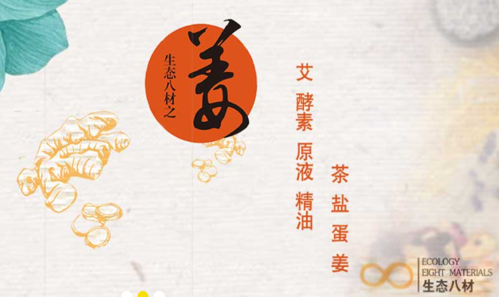 松針育發堂加盟