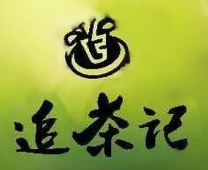 追茶記奶茶加盟