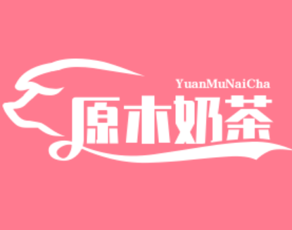 原木奶茶加盟