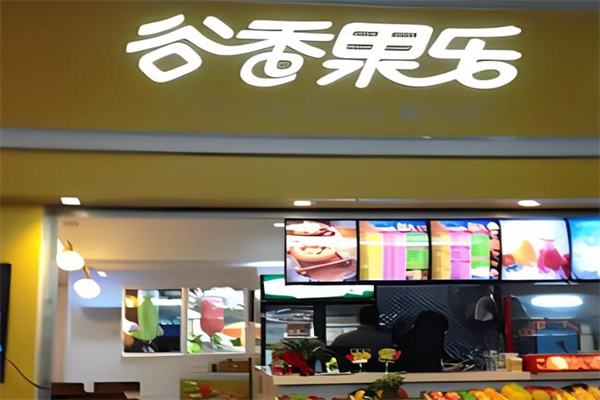 谷香果樂飲品加盟