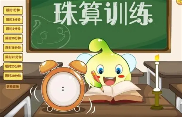 豆苗啟智珠心算加盟