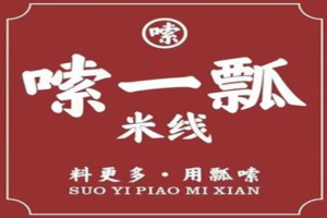 嗦一瓢泡椒米線加盟