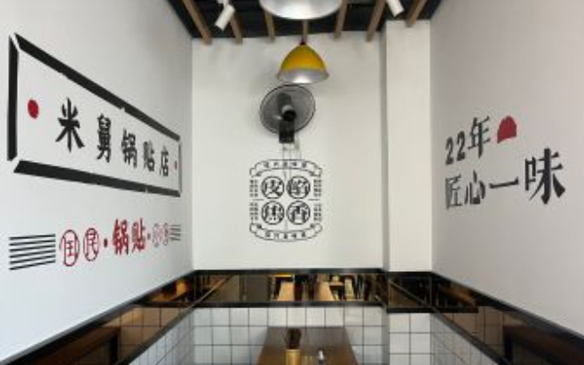 米舅鍋貼加盟