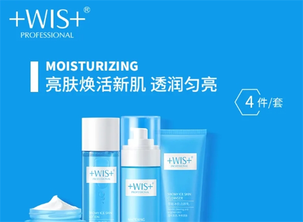 WIS化妝品加盟