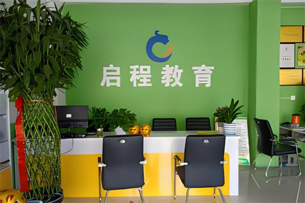 啟程云教育加盟