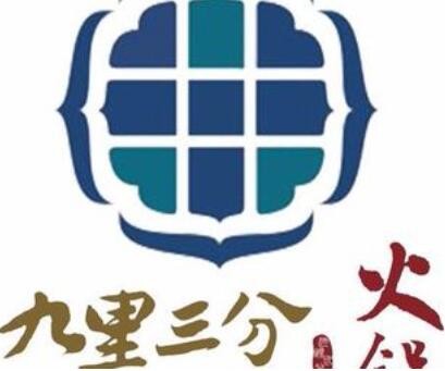 九里三分家火鍋加盟